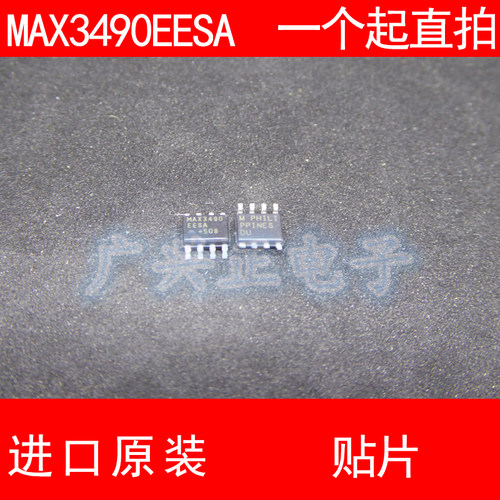 MAX3490 MAX3490EESA 贴片 SOP8 进口原装 现货 收发器芯片 MAXIM