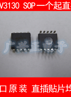 ACNV-3130 贴片 SOP-10 光电耦合器 进口原装 现货 AVAGO
