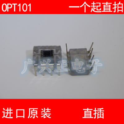 OPT101 直插 DIP-8 光电传感器芯片 模拟光传感器 进口原装 现货