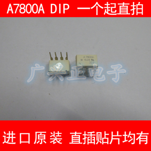 A7800A HCPL-7800A 光耦 直插 DIP8 进口原装 HCPL7800A 现货