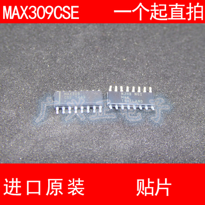 MAX309 MAX309CSE 贴片 SOP-16 进口原装 现货 开关模拟器 MAXIM