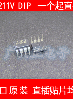 A2211V HCPL-2211V 直插 DIP8 光耦 进口原装 现货 AVAGO 2211V