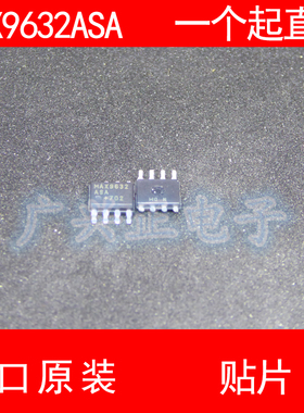 MAX9632 MAX9632ASA 贴片 SOP-8 进口原装 现货 高精度运算放大器
