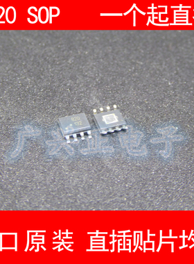 隔离新款AC PL-0820贴片SOP8缓冲器线性驱动器进口原装包质量咨询