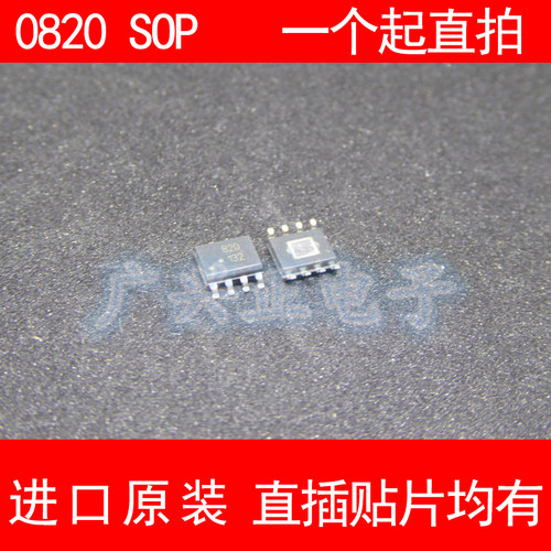 隔离新款AC PL-0820贴片SOP8缓冲器线性驱动器进口原装包质量咨询