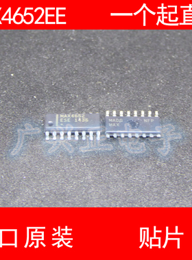 MAX4652 MAX4652ESE 贴片 SOP-16 进口原装 现货 MAXIM