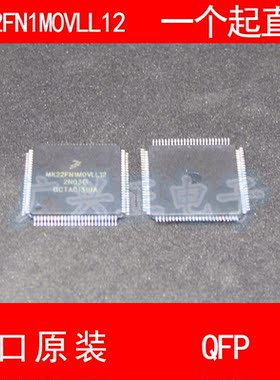 MK22FN1M0VLL12 QFP-100 进口原装 现货 汽车控制器芯片 飞思卡尔