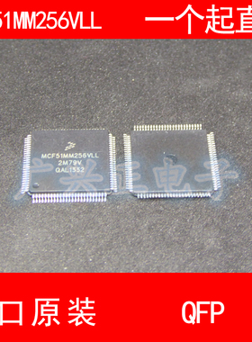 MCF51MM256VLL QFP-100 进口原装 现货 汽车控制器芯片 飞思卡尔