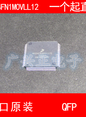MK24FN1M0VLL12 QFP-100 进口原装 现货 汽车控制器芯片 飞思卡尔