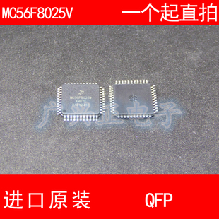 MC56F8025V QFP-44 进口原装 现货 汽车控制器芯片 飞思卡尔