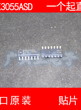 MAX3055 MAX3055ASD 贴片 SOP-16 进口原装 现货 MAXIM