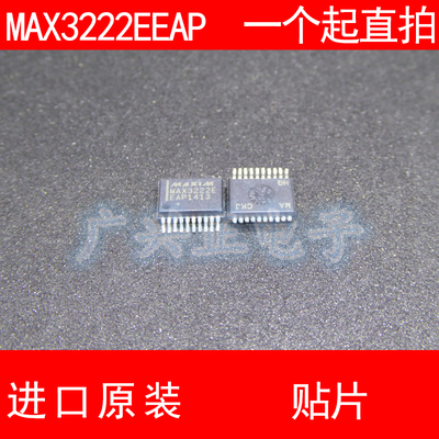 MAX3222 MAX3222EEAP 贴片 SOP-20 进口原装 现货 接收器 MAXIM