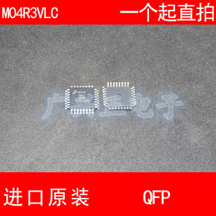 M04R3VLC MKL04Z8VLC4 QFP-32 进口原装 现货 汽车控制器芯片