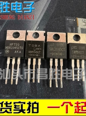 原装拆机三极管 MBR2045CT MBR2045CTG S20C45C SBL2045CT 铁头