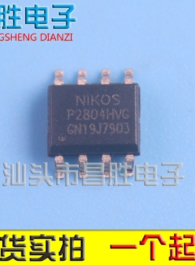 全新原装 P2804BVG P2804HVG P2804NVG 液晶高压板MOS管