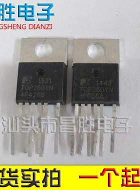 【昌胜电子】TOP260YN TOP260Y TO-220 电源管理芯片