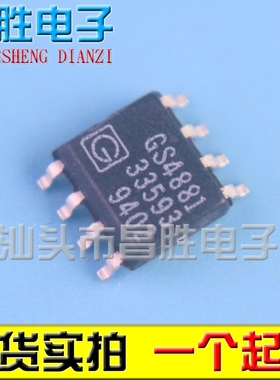 【昌胜电子】贴片GS4881 单片视频同步分离器 SOP8封装