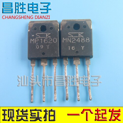 【昌胜电子】原装进口拆机 MP1620 MN2488 音频功放对管 对3.5元