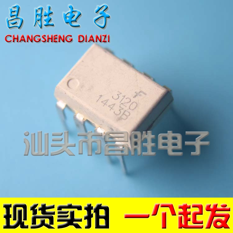 FOD3120SD3120白色光耦