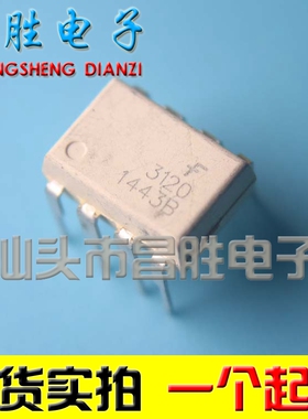 【昌胜电子】FOD3120SD 3120 白色光耦 直插DIP-8