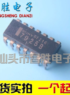 【昌胜电子】原装进口  CX-7925B 7925B DIP-14直插14脚