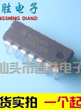 【昌胜电子】直插 MC1496P DIP-14 平衡调制器/解调器