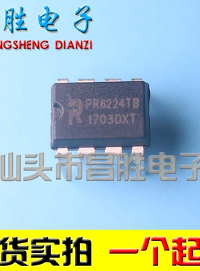 【昌胜电子】全新原装 PR6224TB PR6224T CR6224T 直插电源管理IC