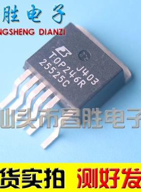 【昌胜电子】TOP246R 贴片7脚 TO-263 电源芯片