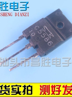 【昌胜电子】原装进口拆机 2SC5586 C5586 显示器行管