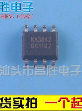 【昌胜电子】全新原装 UC3842A UC3842B KA3842A 电源芯片 SOP-8