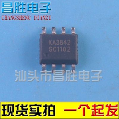 全新原装 UC3842A UC3842B KA3842A 电源芯片 SOP-8