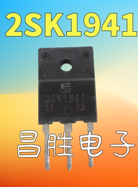 【昌胜电子】原装进口拆机 2SK1941 K1941 场效应管 16A 600V