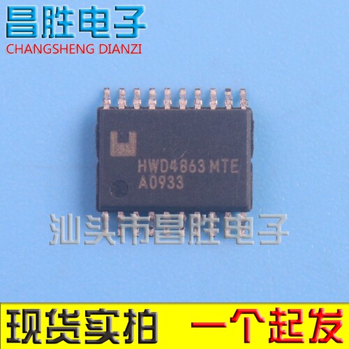 【昌胜电子】全新原装 HWD4863MTE TSSOP20  HWD音频放大器芯片