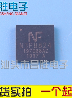 【昌胜电子】原装正品 NTP8824 QFN封装 可以直接拍