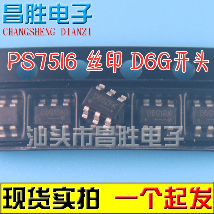 PS7516丝印D6G开头SOT23-6
