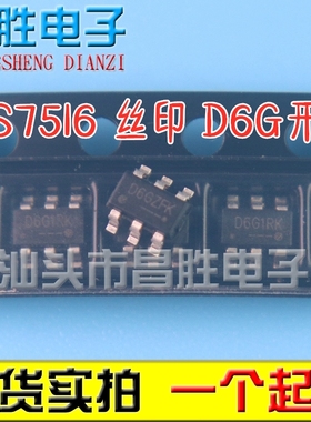 【昌胜电子】PS7516 丝印 D6G开头 贴片SOT23-6 同步整流升压芯片