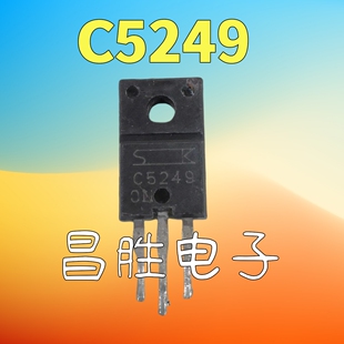 进口拆机 2SC5249 C5249 电源三极管 TO-220