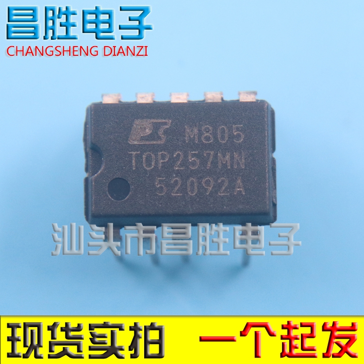 【昌胜电子】TOP257MN  TOP257MG DIP9 液晶电源管理芯片