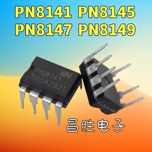 全新原装 PN8141 PN8143 PN8149 PN8147H PN8145T 电源芯片 DIP-7