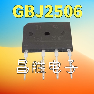全新原装 GBJ2506 2506F 通用GBJ2505 整流桥 25A600V 电磁炉桥堆
