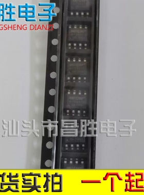 【昌胜电子】全新原装 HT9831S 电源管理芯片 SOP-8