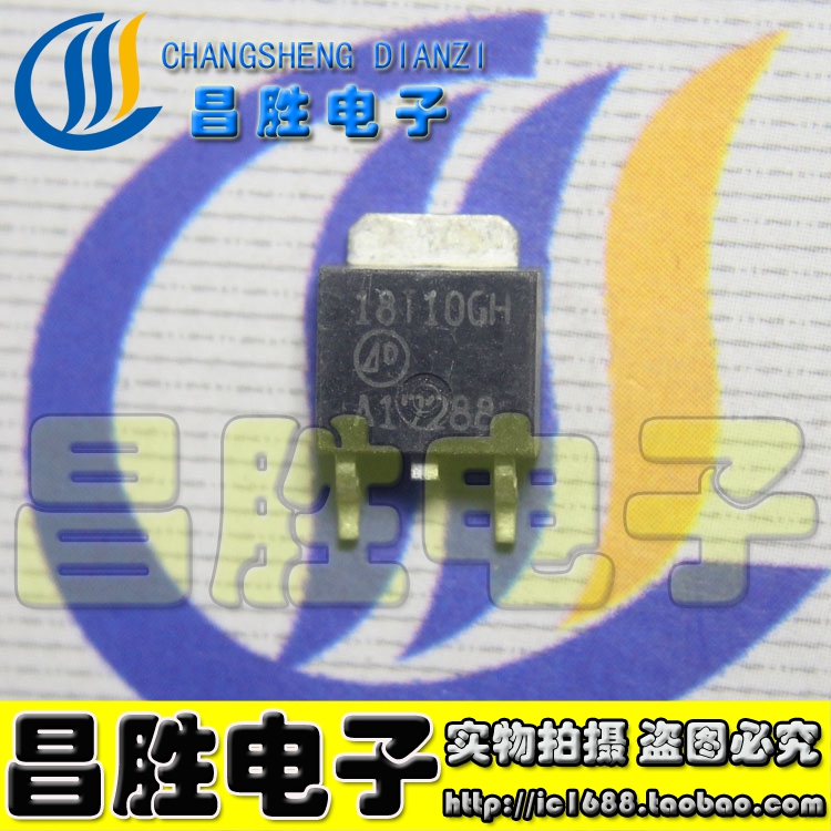【昌胜电子】AP18T10AGH 18T10GH 18T10AGH 贴片管 TO-252