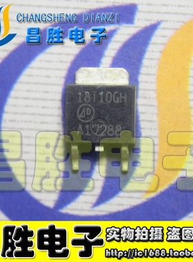 【昌胜电子】AP18T10AGH 18T10GH 18T10AGH 贴片管 TO-252