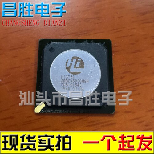 【昌胜电子】原装正品 Hi3751ARBCV600CMGN 液晶芯片【直拍】