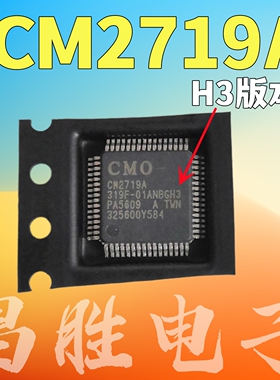 全新原装 CM2719A 01ANTGH3 PA5609 液晶屏芯片