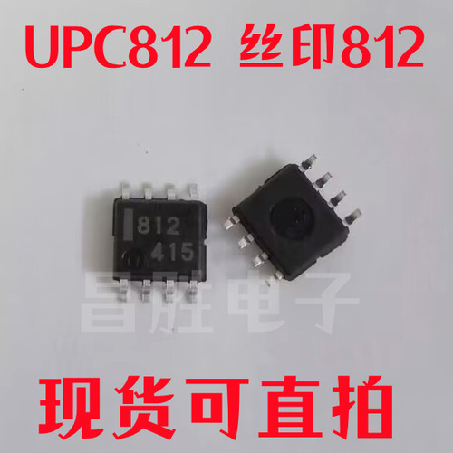 UPC812G2丝印812贴片SOP-8