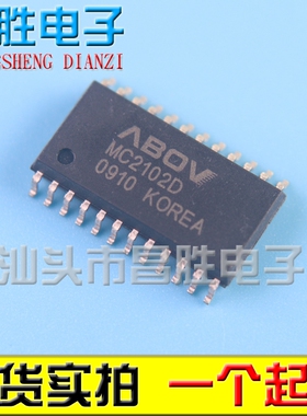 全新原装正品 MC2102D 电磁炉芯片 贴片SOP-24