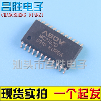 全新原装正品 MC2102D 电磁炉芯片 贴片SOP-24