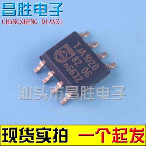 【昌胜电子】TJA1020 TJA1020T TJA1020T/N1 A1020/C SOP8
