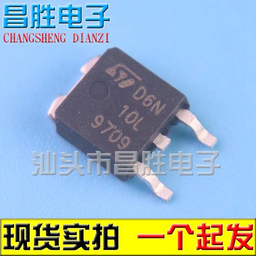 【昌胜电子】6N10G D6N10L T 6N10E UTC6N10G 正品贴片管 TO-252